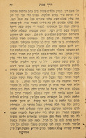ספר דרכי ישרים : והוא הנהגות ישרות מרבי מענדיל מפרעמישליין ...