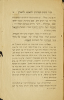 מדע ארץ ישראל : לפי מעמדה הטבעי והמדיני בזמן הנוכחי ונספח לזה: מדע הארצות אשר לארבע רוחות ארצנו: סוריה, ארם נהרים, חצי האי ערב ומצרים / חבר דוד יודילוביץ.