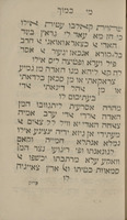 אגרת פתרון מי כמוך : ... לשיר ולזמר בשבת זכור ...