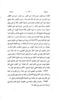 كتاب الاصابة فى تمييز الصحابة / لابن حجر العسقلانى، صححه... المولوى محمد وجيه وعبد الحق وغلام قادر وابي عنتر الويسسپرنگر التيرولى.