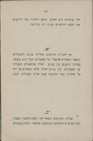 כתב התקשרות : בין בא-כח הברון ראטשילד ויק"א, מצד אחד, ובין באי-כח המושבות ראשון לציון, רחובות, פתח תקוה, ודי אל חנין, גדרה, זכרון יעקב, וחדרה, בתור מורשי החברה "אגודת הכורמים המשותפת" של יקבי ראשון לציון וזכרון יעקב, מצד השני הנעשה בראשון לציון ביום ח"י תשרי תרס"ז.
