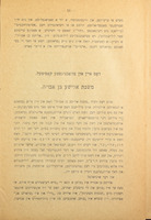 משה לייב ליליענבלום : זיין לעבען און אויפטהון תר"ד-תר"ע <1844-/ <1910 ש' ראזענפעלד.