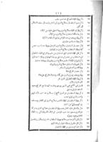 تأريخ الملك المؤيد اسماعيل ابى الفداء : صاحب حماة.