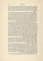 ספר תולדות ההגנה / בעריכת שאול אביגור, יצחק בן-צבי, אלעזר גלילי ... [ואחרים] ; העורך הראשי בן ציון דינור ...
