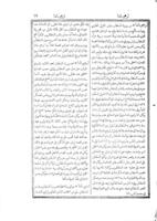 كتاب آثار الادهار / تأليف سليم جبرائيل الخورى وسليم ميخائيل شحادة...