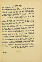 ספר פרקי אבות / עם פירוש בלשון ערבי הידוע ומקובל ... כי מחברו רבי דוד הנגיד ... בן רבי אברהם ... בן ... הרמב"ם ... ; [הביא לדפוס מכתב-יד] ברוך חיים חנאן ...