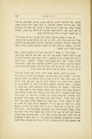 קבוצת מכתבים : שנשלחו לאנשי שם בענין ישוב ארץ ישראל / מאת קלונימוס זאב וויסאצקי ... ; ונערכו על ידי איש אמונים.
