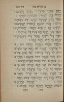 כתובים אחרונים : (אפאקריפען) / העתיקם מלשון יון ... ' יצחק זעקיל פרענקיל.