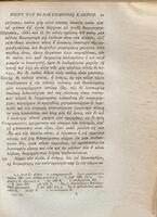 Oratores attici ex recensione Immanuelis Bekkeri ...