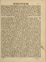 ספר בן גוריון : דיטו ליב'רו איס די לוס ליב'רוס אנטיגואוס ... אין לאדינו ...