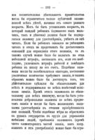 Утилитаріанизм : О свободѣ / перевод с англ. А.Н. Невѣдомскаго.
