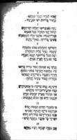 שבילי עולם : ספר כולל תכונת ארץ ... למשפחותיה לגויה, יאוריה ונחליה ... גם כל אשר עבר על זרע יעקב ... / מעשי ידי ... מו"ה שמשון בלאך הלוי ...