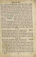 ספר פרי עץ הדר : והוא סדר ט"ו בשבט להרב בעל חמדת ימים / [המיוחס לנתן העזתי].