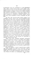 Записки, мнѣнія и переписка адмирала А.С. Шишкова.
