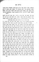 ספר כלילת יופי : ... תולדות הרבנים ... אשר שמשו בכתר הרבנות בעיר לבוב ... / מאת ... מו"ה חיים נתן דעמביצער ...