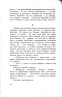 Зачарованная степь.