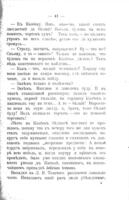 Китайскій вопросъ / А.В. Амфитеатровъ и В.М. Дорошевичъ.
