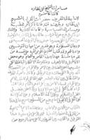 ممارسات الشيخ ج. سانو ابو نظارة شاعر الملك بمعرض باريس العام سنة ١٩٠٠ / الجزء ١.