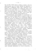 И черти, и цвѣты.