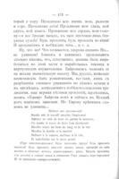Современники.