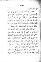 التجاريب : وهي مجموعة مقالات اجتماعية / [تاليف] ولي الدين يكن...
