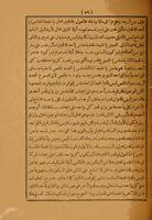 كتاب مفتاح الفلاح ومصباح اللارواح / لتاج الدين بن عطاء الله السكندرى.