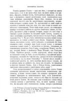 Первобытная культура : изслѣдованія развитія миќологіи, философіи, религіи, языка, искусства и обычаевъ, въ двухъ томахъ / Эдуарда Б. Тэйлора ; подъ ред. Д.А. Коропчевскаго.
