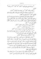 كتاب بزوغ النور على ابن حور : وهو رواية عن عصر يسوع المسيح / تأليف ليو ولص، ترجم بتصرف بقلم كرنيليوس ڤان ديك.