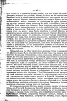 Полное собрание сочинений С.Т. Аксакова.