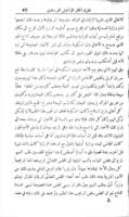 تاريخ حرب فرنسا والمانيا / بقلم جرجى ينى الطرابلسى...