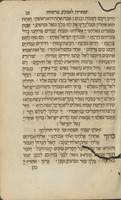 סדר לארבע צומות : ולארבע פרשיות כמנהג ק"ק קארפינטראץ : ... והוא סדר תפלות עם פיוטים פזמונים ובקשות / ... נתגלגל ... להביאו לבית הדפוס ... במצות ... אברהם מונטיל ...