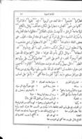 كتاب مجمع البحرين / تاليف الشيخ ناصيف اليازجى اللبنانى.