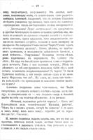 Девятидесятники : романъ (о людях девяностыхъ годовъ).