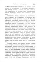 Собраніе сочиненій С.Т. Аксакова / научно установленный текст, біогр., вступ. статьи, примѣч. ...подъ ред. А.Г. Горнфельда.