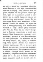 Литературные портреты : перев. съ нѣмецкаго.