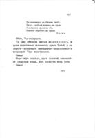 Лугъ зеленый : книга статей / Андрей Бѣлый.