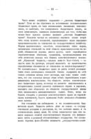 Финансы, правительство и общественные интересы : бюджетъ и бюджетное право ; налоги и налоговая политика ; государственный долгъ / М.И. БоголЅповъ.