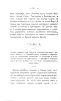 Исторія цивилизаціи въ Англіи / Г.Т. Бокль ; въ популярномъ изложеніи О.К. Нотовича.