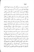 كتاب الامامة والسياسة / تاليف الامام الفقيه ابى محمد عبد الله بن مسلم ابن قتيبة... اعتنى بطبعه... محمد محمود الرافعى. الحزء الاول والثانى.