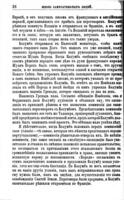 Хр. Колумбъ, его жизнь и путешествія / біографическій очеркъ Я.В. Абрамова.