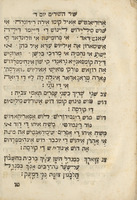 ספר שיר השירים : שנוהגים לקרות בימי הפסח, עם הפסוקים והפתרון של התרגום ... בלשון ספרדי / נדפס ע"י ... יצחק די משה די פאס.