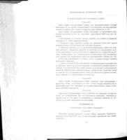 Императоръ Александръ Первый : его жизнь и царствованіе / Н.К. Шильдера...