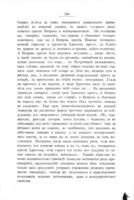 Протопопъ Аввакумъ : очеркъ изъ исторіи умственной жизни русскаго общества въ XVII вѣкѣ / А.К. Бороздина.