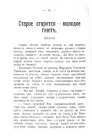 Восьмидесятники : романъ.