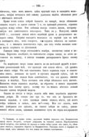 Путешествіе въ Уссурійскомъ краѣ, 1867-1869 : съ картою Уссурійскаго края / сочиненіе Н. Пржевальскаго.
