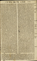 [מדרש רבה : עם פירוש מתנות כהונה].