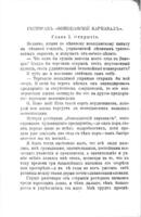 Чернымъ по бѣлому : разсказы = О маленькихъ - для большихъ : разсказы о дѣтяхъ / Аркадій Аверченко.
