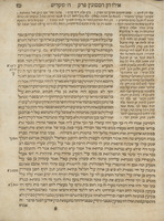 מסכת שקלים : עם פירש [!] ותוספות ... / אשר ... אסף ... מהרר' אלי' בן הרר יהודא ליב מק"ק ווישניץ ...