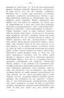 Добро въ ученіи гр. Толстого и Ф. Нитше : [философія и проповѣдь].