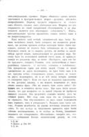 Розмини и его теорія знанія : изслѣдованіе по исторіи итальянской философіи XIX столѣтія.